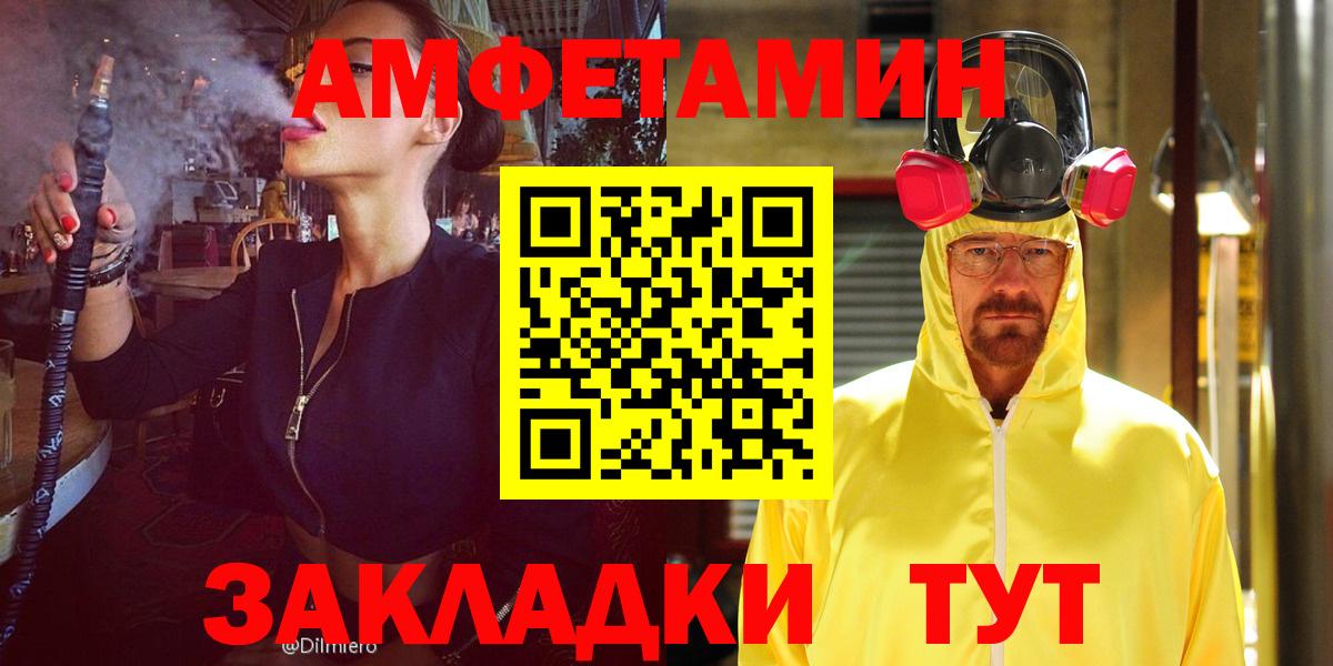 Amphetamine  Amphetamine Premium  Вход с VPN  Луга 