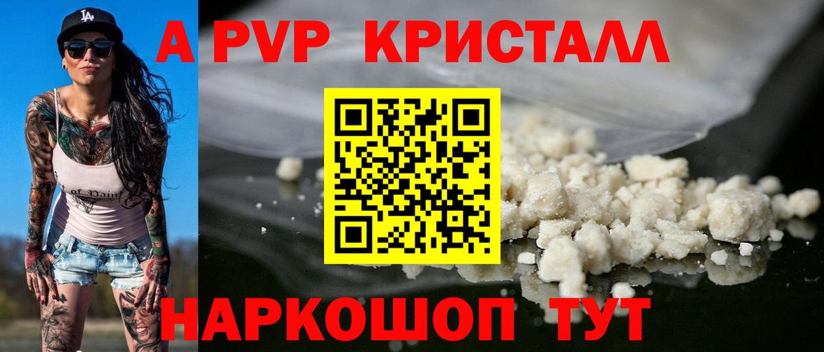 Alpha-PVP мука  APVP  Луга  А ПВП СК КРИС  Вход с VPN 