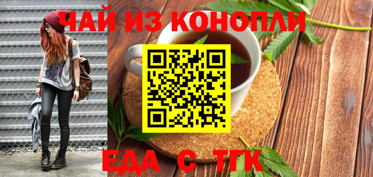 Луга  Cannafood марихуана  Вход с VPN 