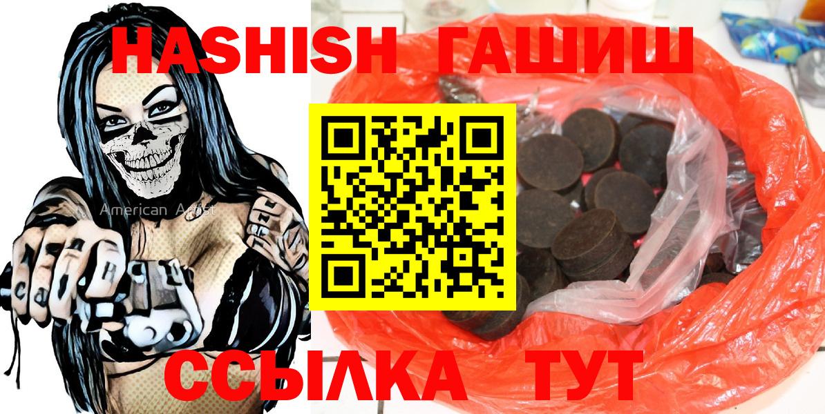 Гашиш гашик Луга