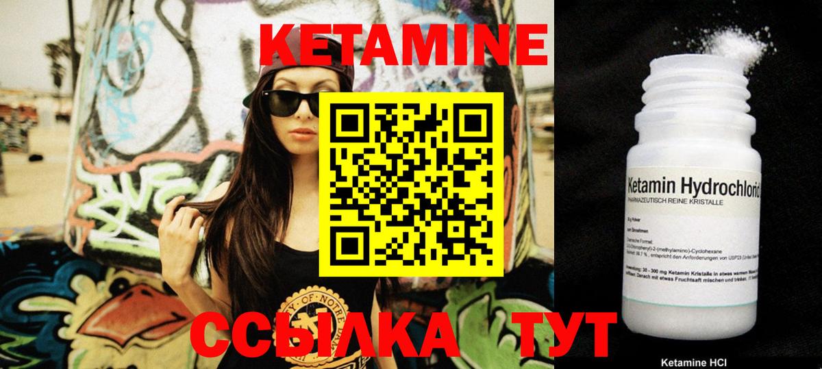 КЕТАМИН VHQ  Вход с VPN    как войти  Луга 