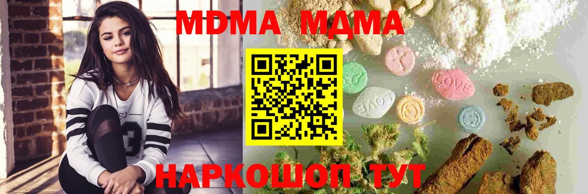 Луга  MDMA молли  Вход с VPN 