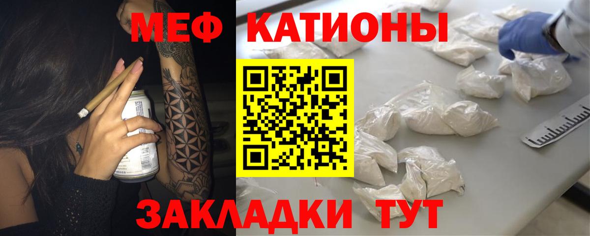МЯУ-МЯУ 4 MMC  Вход с VPN  МЯУ-МЯУ mephedrone  Луга 