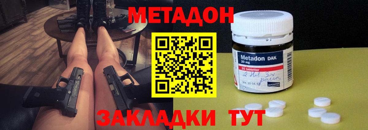 Луга  МЕТАДОН белоснежный  Вход с VPN 