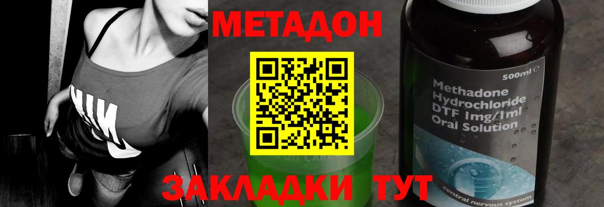 Метадон VHQ Луга