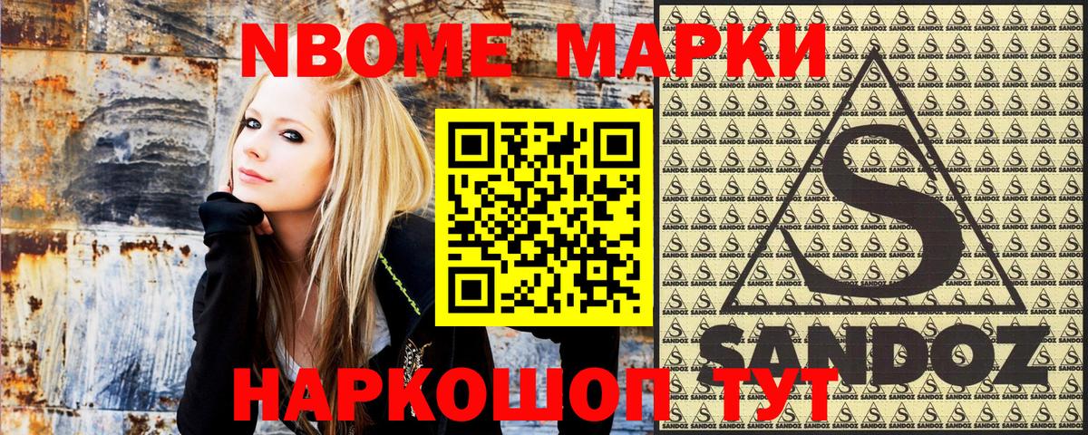 Луга  Марки 25I-NBOMe 1500мкг  Вход с VPN  Марки 25I-NBOMe 1500мкг 